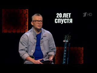 20 лет спустя. Алексей Поддубный. Холодная весна Джанго. Выпуск от