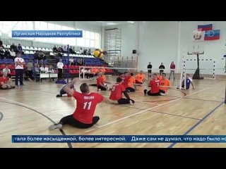 В Луганске впервые прошли соревнования по волейболу сидя