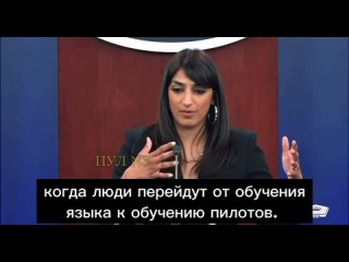 Зампресс-секретаря Пентагона Сабрина Сингх - о том, что вместо обучения на F-16 украинским летчикам пришлось преподавать английс