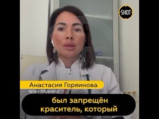 ⚡️Запретить Skittles требуют в России, — СМИ

Врачи считают, что кисленькие разноцветные конфетки вызывают рак, а девочки-подрос