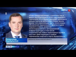 Правительство России утвердило комплексный план развития Архангельского транспортного узла до 2035 года