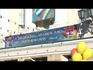 Знаменитый “Вампиловский“ фестиваль открылся в Иркутске