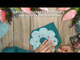 [Savina Nastya DIY] Как сшить Осьминога перевертыша своими руками/Мастер класс/Мягкая игрушка Осьминог перевертыш