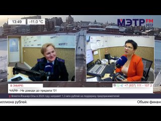 Live: Радиостанция 