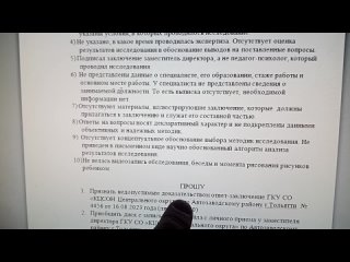 Пример отказа суда диск приоб}щить