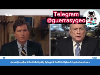 🇺🇸 ️ El  estadounidense  Douglas MacGregor, ex asesor  del pentagono le revela en una entrevista al periodista Tucker Carlson. S