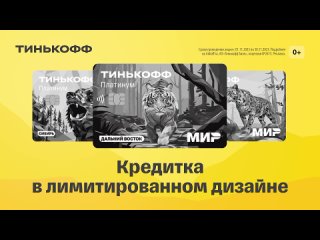 Оформите карту с бесплатным обслуживанием!.mp4