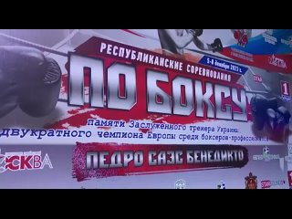 В Симферополе стартовал традиционный турнир по боксу памяти Педро Саэса Бенедикто🥊