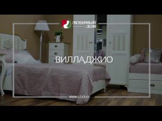 Видео от Любимый Дом Кемерово