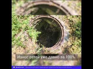 В административном центре области (временном) - курортном городе Геническ, начинаем тотальную модернизацию системы водопровода и