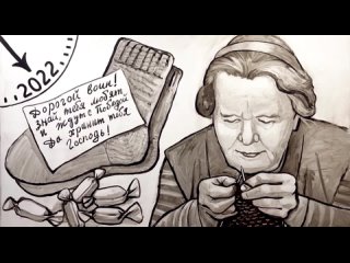 Волонтер на всю жизнь — ростовские художники создали видео-арт, посвященный бабушке, вязавшей носки для солдат в годы Великой От