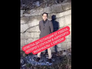 Врач, которого погромщики в аэропорту Махачкалы приняли за еврея, записал видео о том, что в Дагестане все очень гостеприимные.