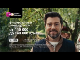 Короткий рекламный блок (Домашний, ) Московская эфирная версия #3