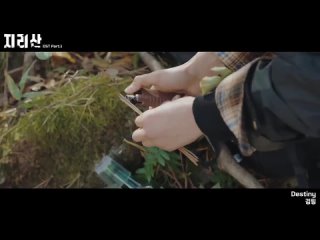 [MV] 김필(Kim Feel) - Destiny [지리산(Jirisan) OST