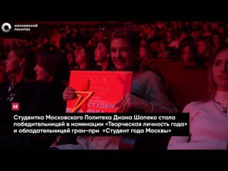 Российская национальная премия «Студент года»