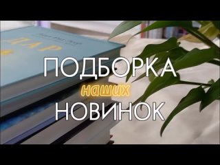 Новинки | Сентябрь 2023 | Нон-фикш