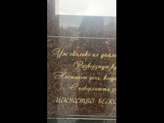 Мемориальный комплекс к 100-летию ветерана ВОВ