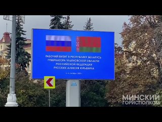 Губернатор Ульяновской области возложил венок к монументу Победы