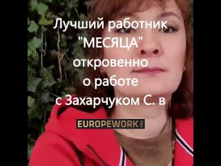 Video by X-Time - Вахта в России, Работа в Европе