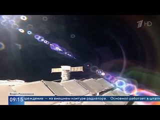 На МКС на российском модуле «Наука» произошла утечка теплоносителя