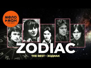 Группа - “Зодиак“ (“Zodiac“) - The Best