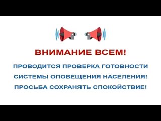 Проверка системы оповещения населения (Россия 1 - ГТРК Алтай_  10 43) (240p)