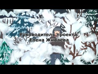 Тибетский чай. Мультфильм по мотивам сказа Алексея и Екатерины Малышевых.