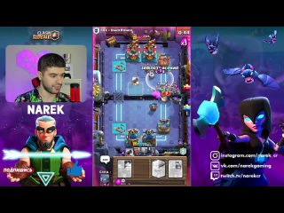 [Narek CR] УЖАСНЫЙ ПОДБОР НАПАРНИКОВ В НОВОМ Испытании 2 на 2 с выбором карт ▶ CLASH ROYALE