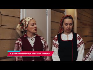Интересные факты о белорусах