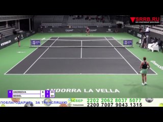 Смотреть онлайн трансляцию Теннис.  Эрика Андреева -  Элла Зайдель. WTA 125  Андорра. 1 декабря 2023.