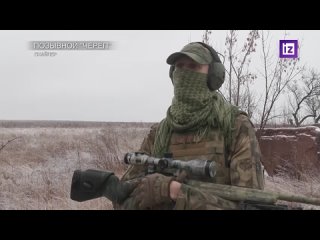 Снайперы Южной группировки войск ВС РФ ведут уничтожение бойцов ВСУ