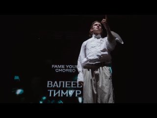 FYC solo pro 19 ВАЛЕЕВ ТИМУР