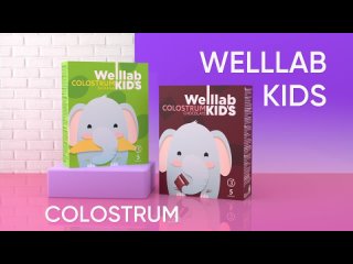 WELLLAB KIDS COLOSTRUM
