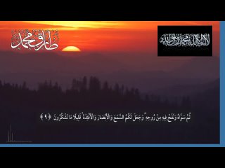 Al-Quran Surah As-Sajdah ||  || Ас-Саджда (Земной поклон), 32-30