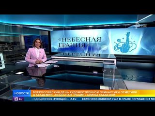 В Академии художественной гимнастики “Небесная грация“ Алины Кабаевой состоялся день открытых дверей. Вместе с юными гостями и и