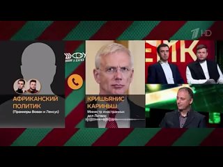 Кариньша не радует помощь Украине, а от предложения снять санкции с банков РФ он стал “немного более седым“