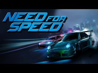 Саундтреки к игре Need for Speed.Часть №2.