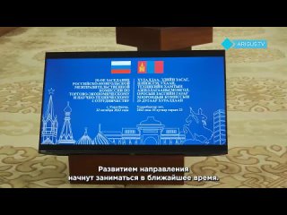 Глава Бурятии: Наши отношения с Монголией развиваются