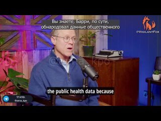 2023-12-12 Стив Кирш называет разоблачителя данных по вакцинным смертям Барри Янга - Героем