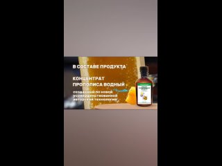 Видео от Магазин СЕВЕРНАЯ пчела/Vesta organic