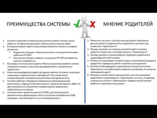 АГЕНТУРНАЯ РАЗВЕДКА ПРОТИВНИКА В РОССИИКак через систему ТРАЕКТОРИЯ детские образовательные учебные заведения - школы