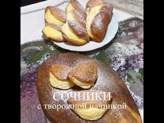 Сочники с твoрогом