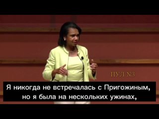 L’ancienne secrétaire d’État américaine Condoleezza Rice a souffert de bosses : il s’agit d’un axe anti-américain et anti-occide