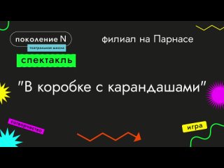 Выступление театральной студии 