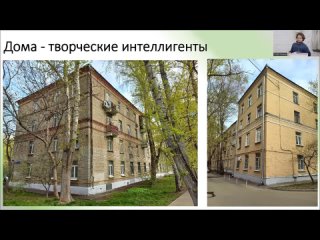 Доклад С.П. Гридасова «”Живые” дома Филёвских окраин»