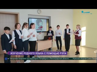 Учительница из Чебоксар придумала методику преподавания чувашского языка с помощью рэпа