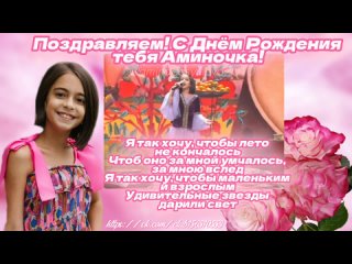 Амина Гасымова «Звëздное лето» Шоу Лучше всех