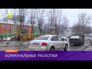 Давеча от  Кировчане жалуются на раскопки в городе