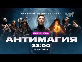 Анонсы, рекламный блок (Че!, ) Московская эфирная версия #1