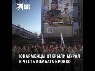 Равнение на героев: юнармейцы из Луганска первыми в России предложили назвать свой отряд в честь погибшего бойца СВО